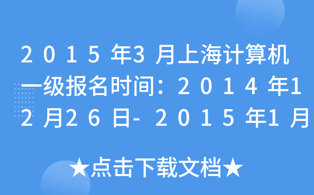 20153ϺӋC(j)һrg20141226-201516
