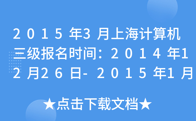 20153ϺӋ(j)C(j)(j)(bo)r(sh)g20141226-201516
