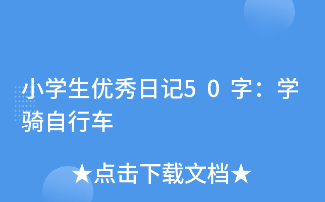 СW(xu)(yu)ӛ50֣W(xu)T܇
