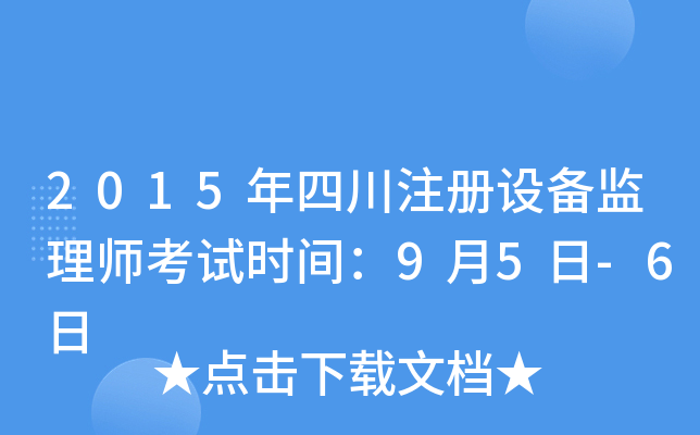 2015ĴעOO(jin)펟ԇrg95-6