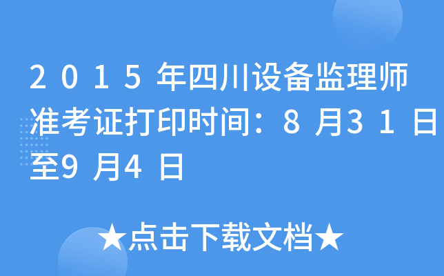 2015ĴO(sh)O(jin)펟ʿCӡrg83194