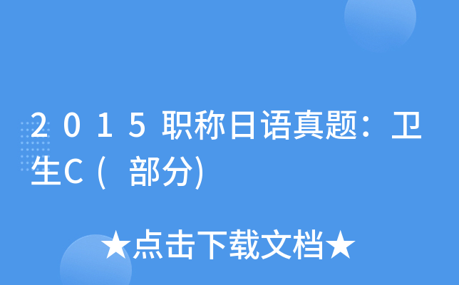2015Q(chng)Z(y)}l(wi)C()