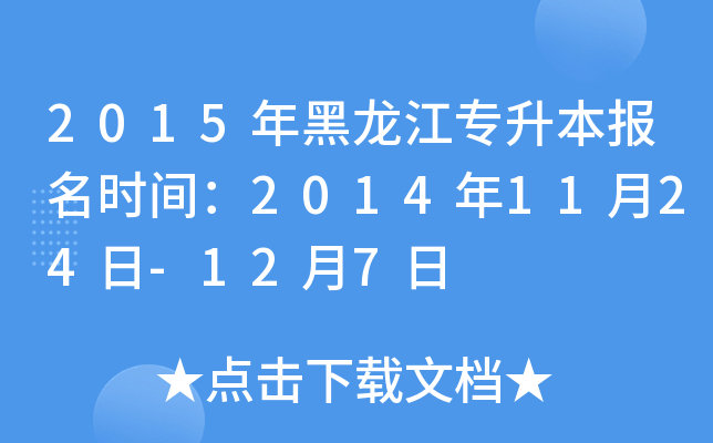 2015rg20141124-127