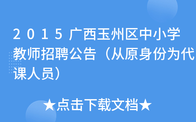 2015V݅^(q)СW(xu)̎Ƹ棨ԭݞnˆT