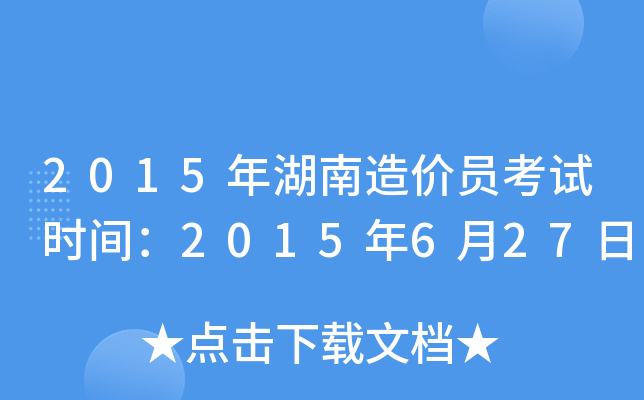 2015r(ji)Tԇr(sh)g2015627