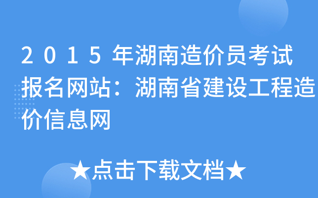 2015r(ji)Tԇ(bo)W(wng)վʡO(sh)r(ji)ϢW(wng)