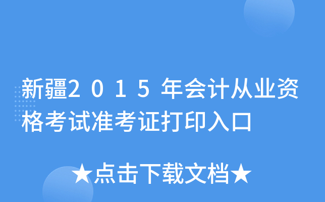 ½2015ӋĘI(y)YԇʿCӡ
