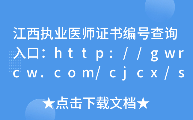 (zh)I(y)t(y)C̖ԃ?ni)ڣhttp://gwrcw.com/cjcx/search_w.asp