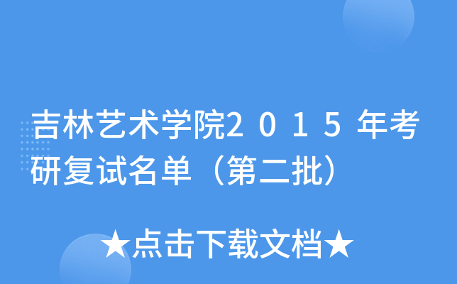 ˇgWԺ2015꿼ЏԇΣڶ