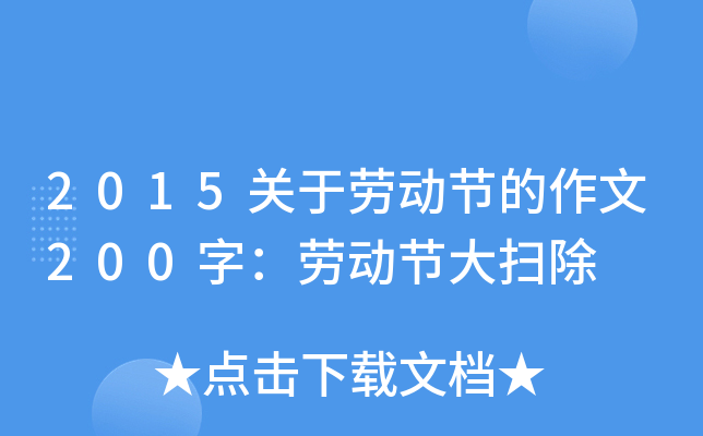2015P(gun)ڄڄӹ(ji)200֣ڄӹ(ji)߳