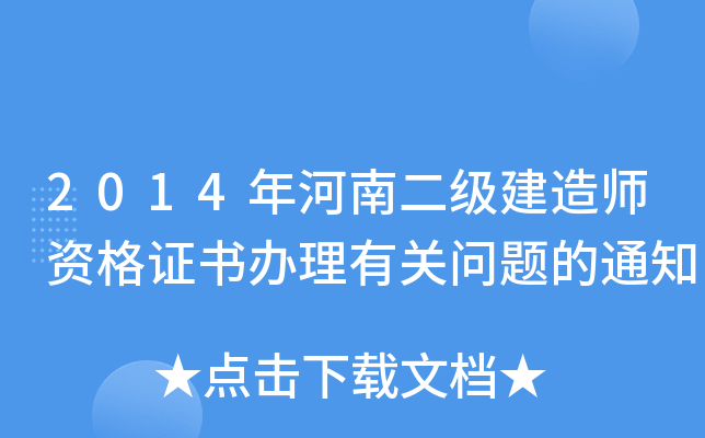 2014϶쎟YCkP}֪ͨ
