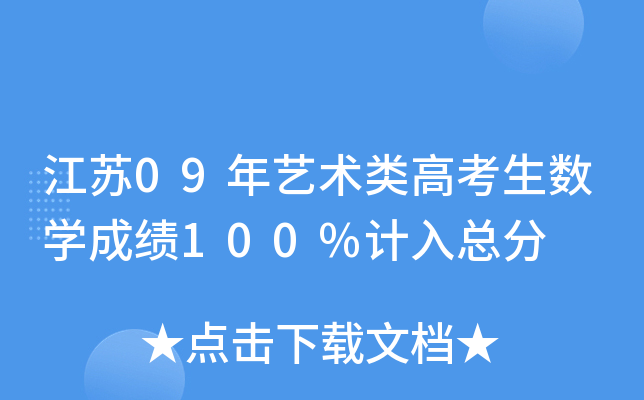 K09ˇg(sh)߿(sh)W(xu)ɿ100%Ӌ(j)뿂