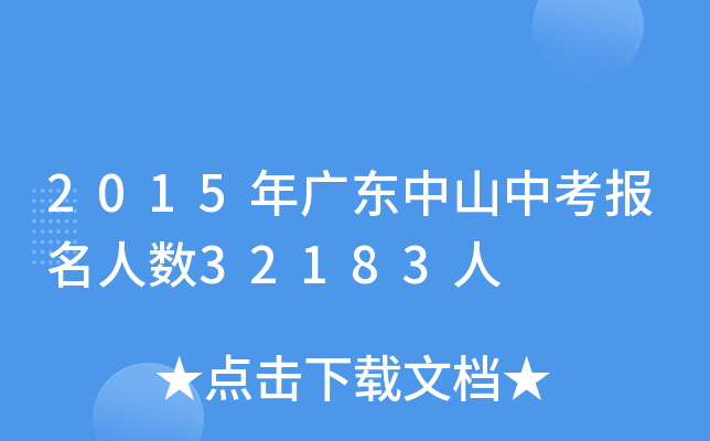 2015V|ɽп(bo)˔(sh)32183