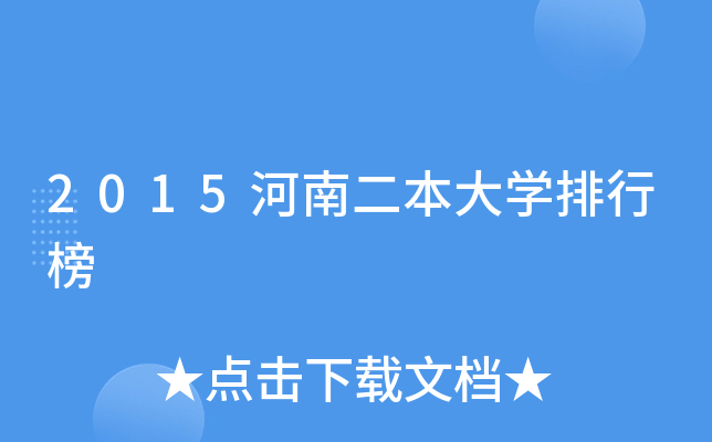 2015϶W(xu)а