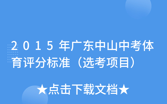 2015V|ɽпwu(png)֘(bio)(zhn)x(xing)Ŀ