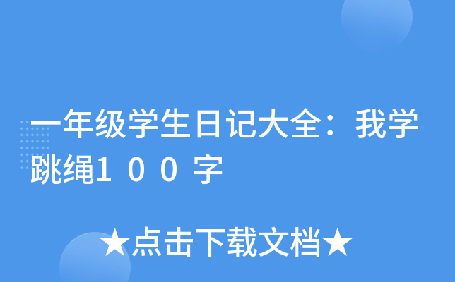 һ꼉W(xu)ӛȫҌW(xu)K100