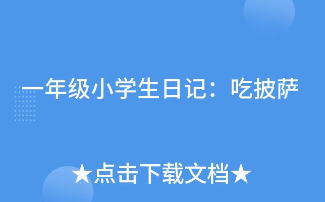 һ꼉(j)СW(xu)ӛ_