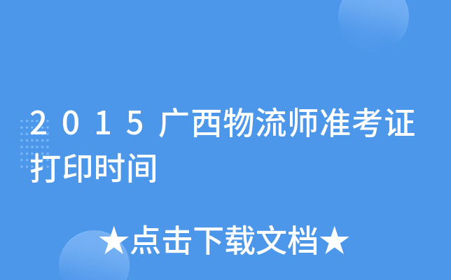 2015V(zhn)Cӡr(sh)g