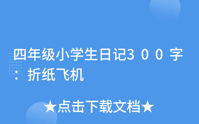 꼉(j)СW(xu)ӛ300֣ۼwC(j)