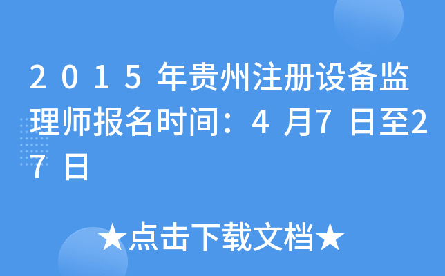 2015Fע(c)O(sh)O(jin)펟(bo)r(sh)g4727