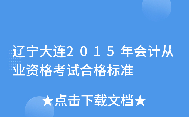 |B2015(hu)Ӌ(j)ĘI(y)Yԇϸ(bio)(zhn)