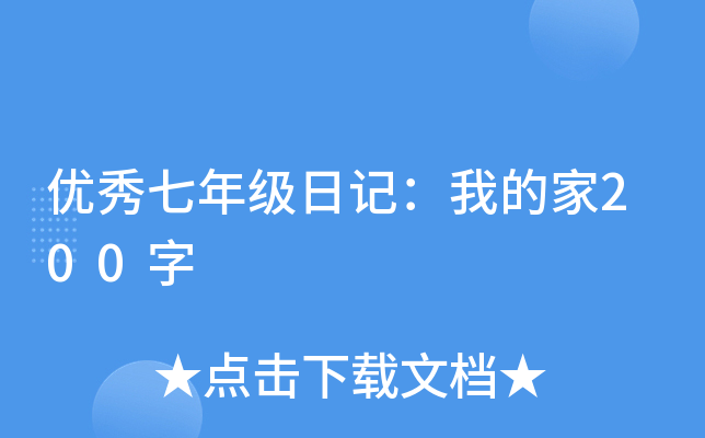 (yu)꼉ӛҵļ200