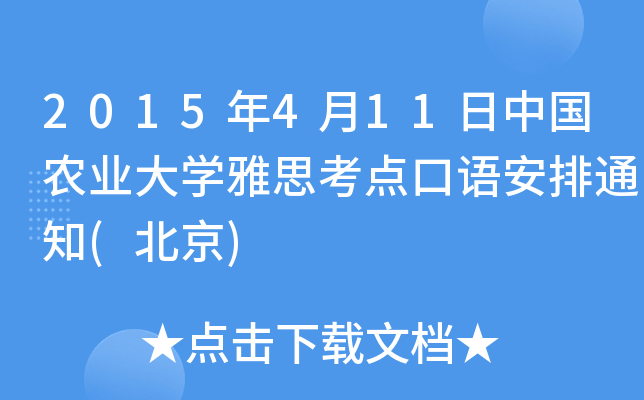 2015411Їr(nng)I(y)W(xu)˼c(din)Z֪ͨ()