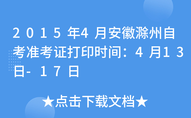 20154°ճԿ(zhn)Cӡr(sh)g413-17