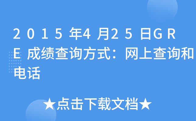2015425GREɿԃʽW(wng)ϲԃԒ