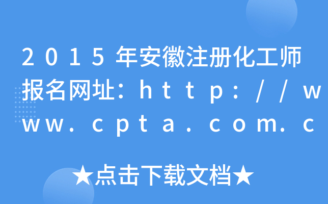 2015갲עԻW(wng)ַhttp://www.cpta.com.cn/