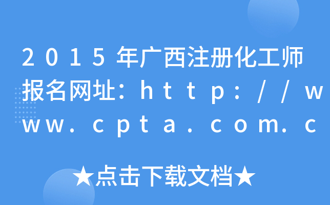 2015VעԻWַhttp://www.cpta.com.cn/