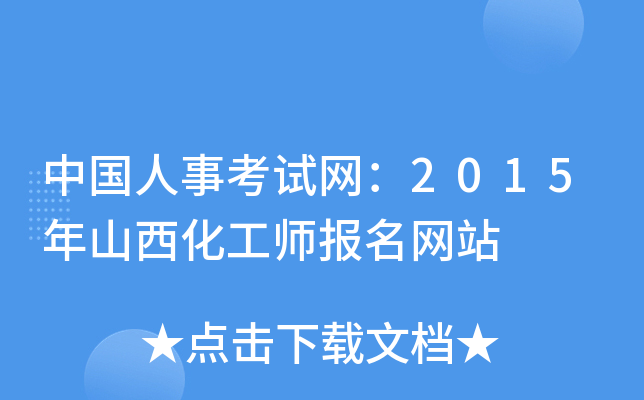 Ї¿ԇW(wng)2015ɽW(wng)վ