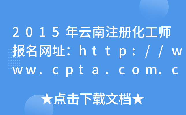 2015ע(c)(bo)W(wng)ַhttp://www.cpta.com.cn/