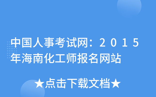 Ї¿ԇW(wng)2015꺣ϻW(wng)վ