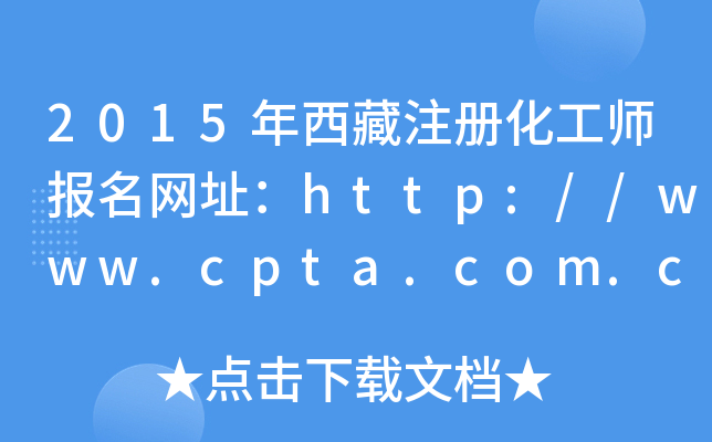 2015עԻWַhttp://www.cpta.com.cn/