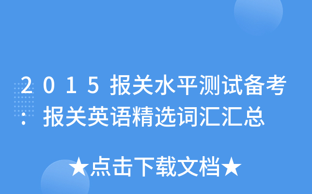 2015Pˮƽyԇ俼:PӢZx~RR