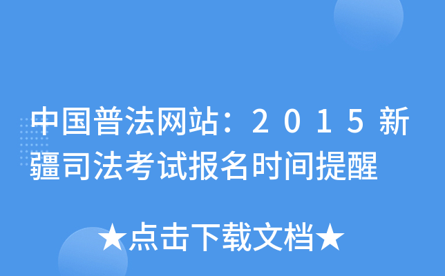 ЇշW(wng)վ2015½˾ԇrg