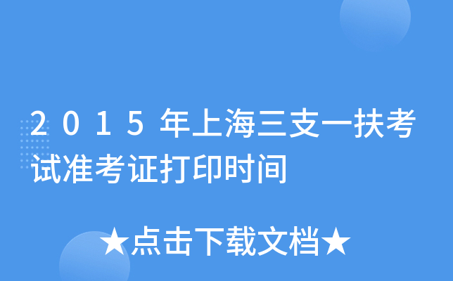 2015Ϻ֧һԇ(zhn)Cӡr(sh)g