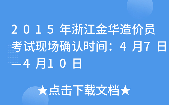 2015㽭ArTԇF(xin)_Jrg47ա410