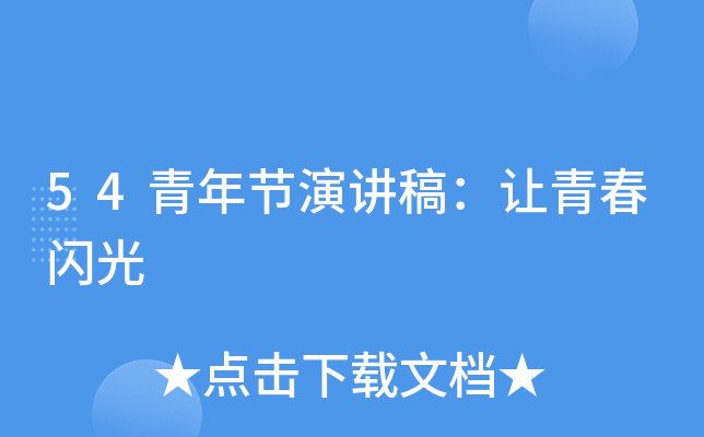 54깝(ji)v壺׌ഺW