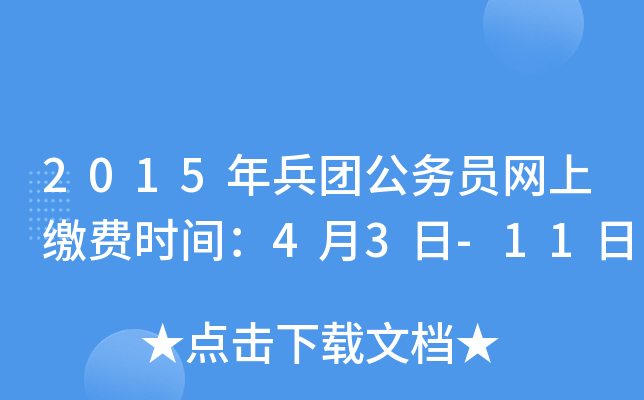 2015F(tun)(w)TW(wng)UM(fi)r(sh)g43-11