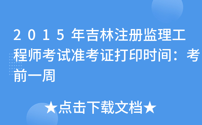 2015꼪עԱO(jin)̎ԇʿCӡrgǰһ