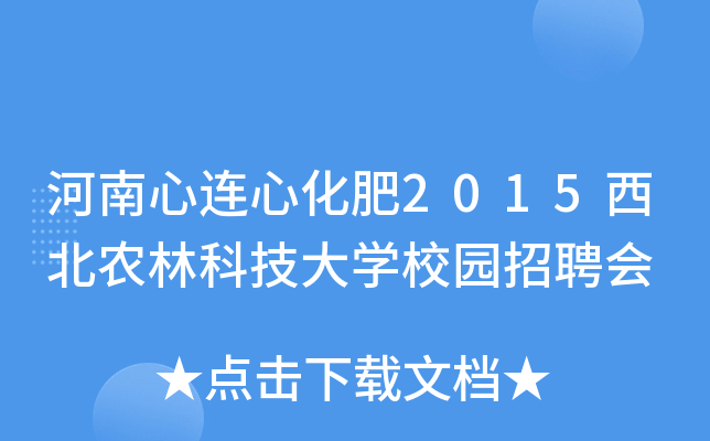 BĻ2015r(nng)ֿƼW(xu)У@Ƹ(hu)