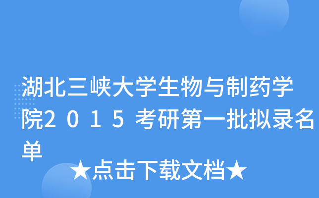 {WcˎWԺ2015еһM
