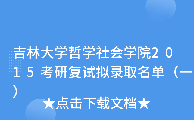 ִW(xu)܌W(xu)(hu)W(xu)Ժ2015Џ(f)ԇMȡΣһ