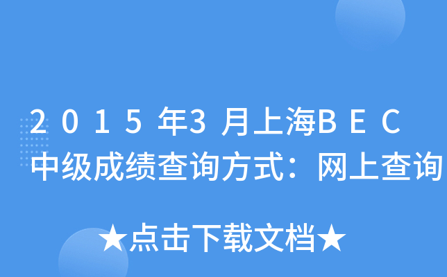 20153ϺBECм(j)ɿԃʽW(wng)ϲԃ
