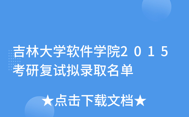 ִW(xu)ܛW(xu)Ժ2015Џ(f)ԇMȡ
