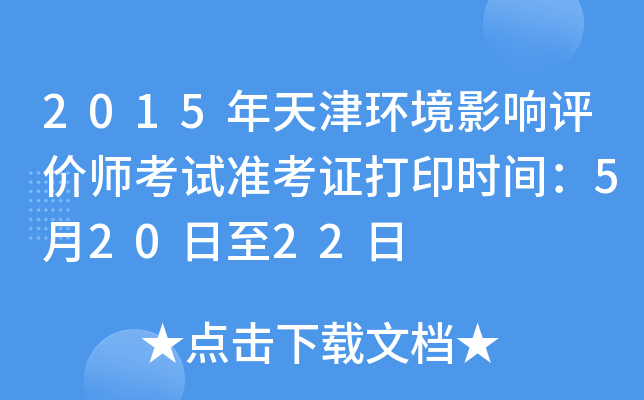 2015h(hun)ӰurԇʿCӡrg52022