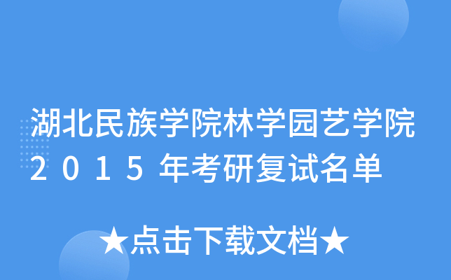W(xu)Ժ֌W(xu)@ˇW(xu)Ժ2015꿼Џ(f)ԇ