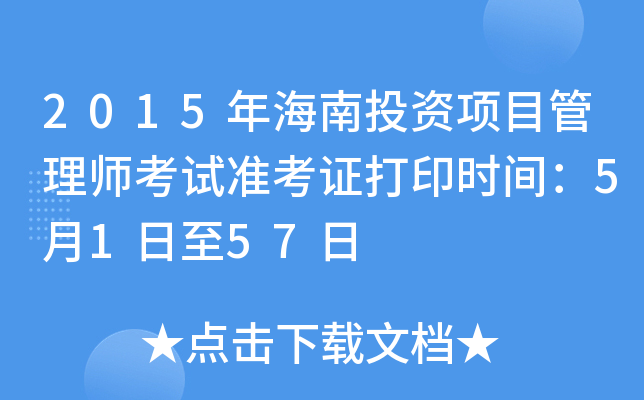 2015꺣ͶY(xing)Ŀ펟ԇ(zhn)Cӡr(sh)g5157